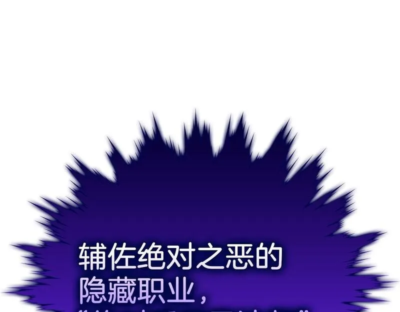 出门就是满级反派漫画免漫画,第18话 最佳伙伴78图