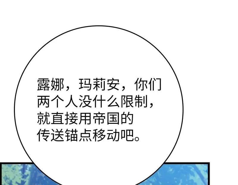 出门就是满级反派漫画免漫画,第18话 最佳伙伴138图