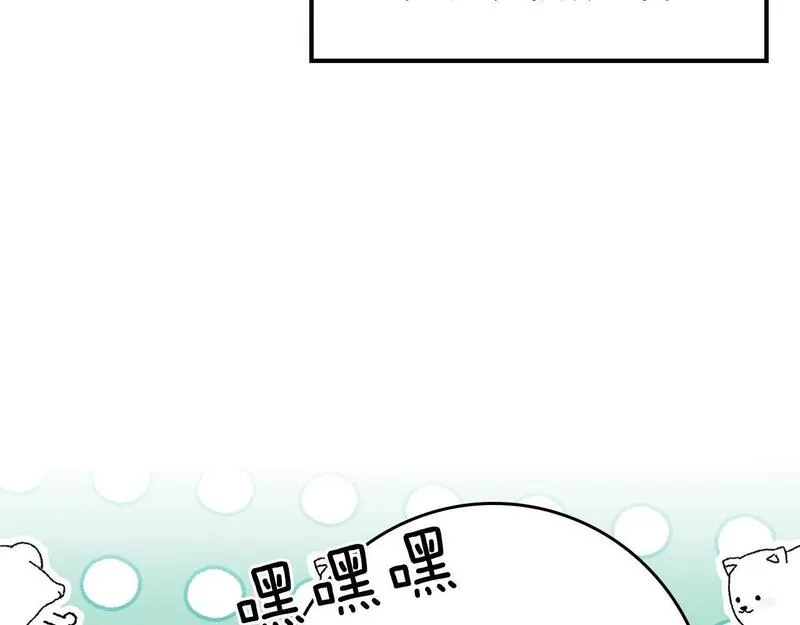 出门就是满级反派漫画免漫画,第18话 最佳伙伴61图