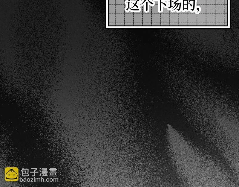 出门就是满级反派漫画免漫画,第18话 最佳伙伴233图