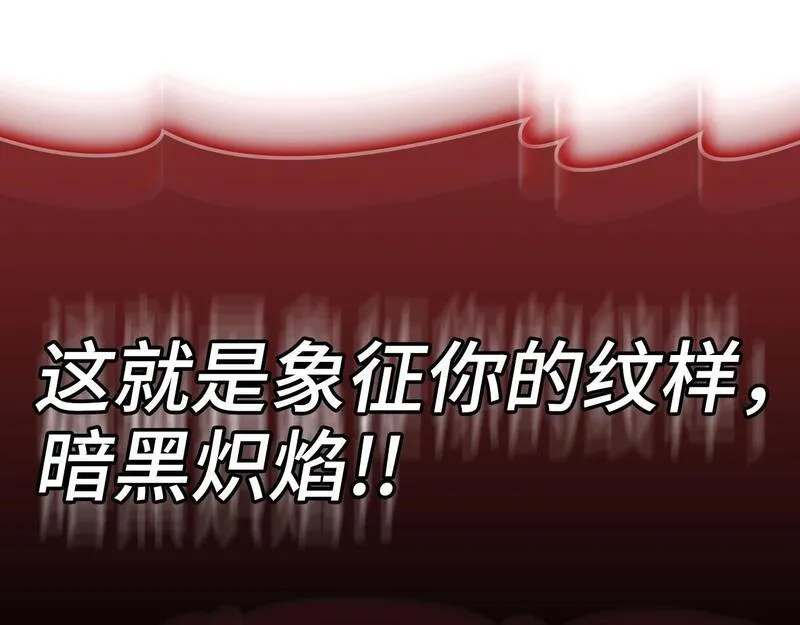 出门就是满级反派漫画免漫画,第18话 最佳伙伴16图