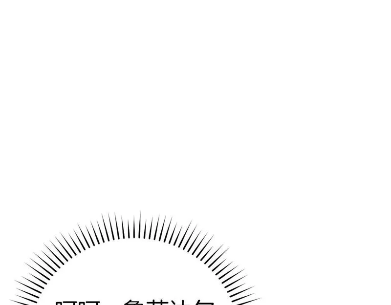 出门就是满级反派漫画免漫画,第18话 最佳伙伴221图