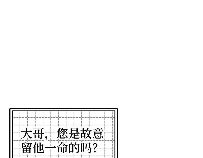 出门就是满级反派漫画免漫画,第19话 伸张正义164图