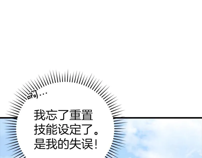 出门就是满级反派漫画免漫画,第19话 伸张正义131图