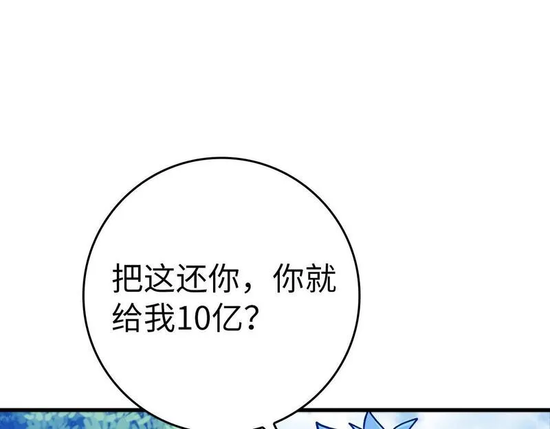 出门就是满级反派漫画免漫画,第19话 伸张正义240图