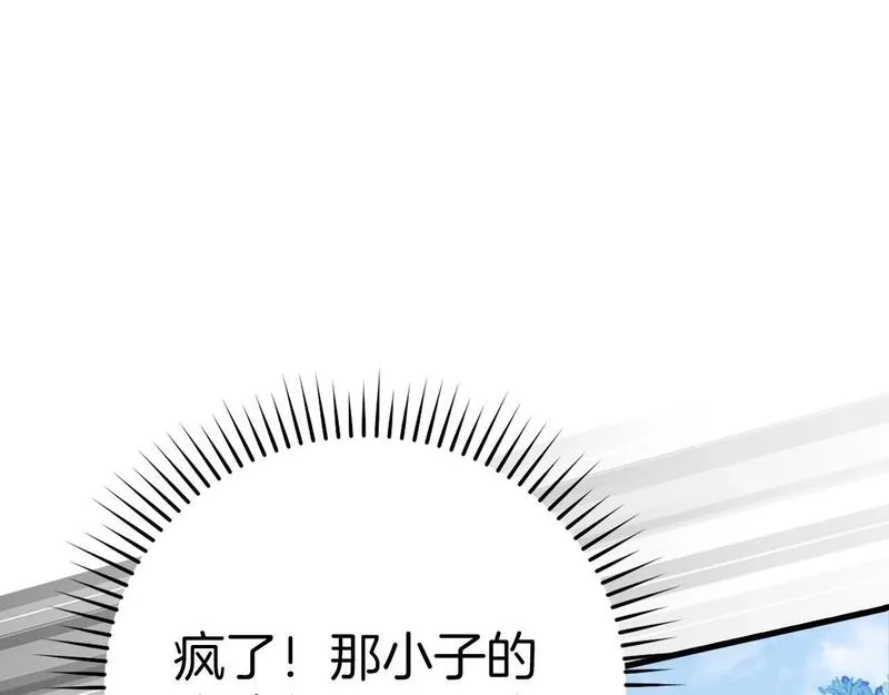 出门就是满级反派漫画免漫画,第19话 伸张正义121图