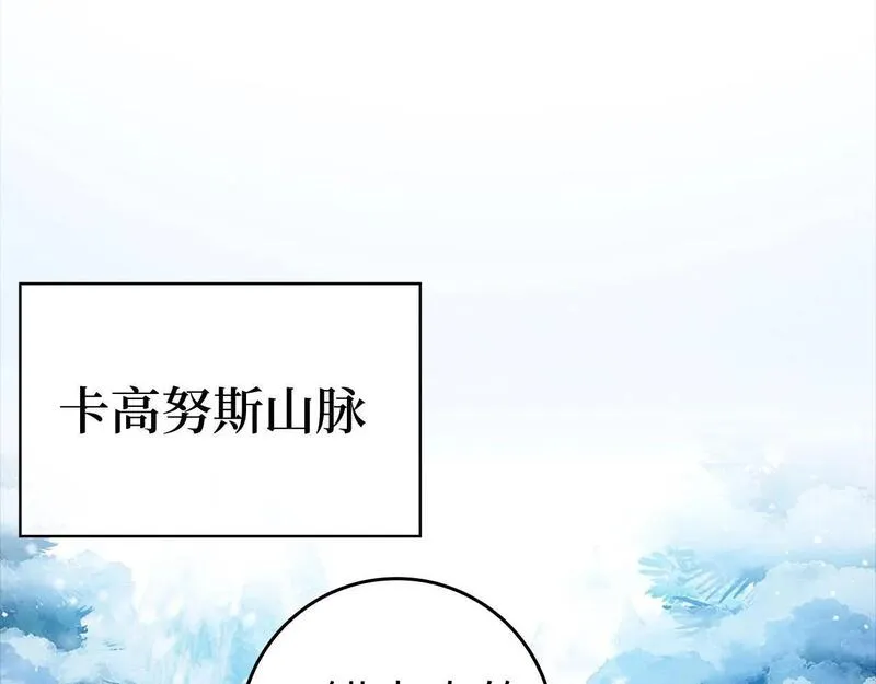 出门就是满级反派漫画免漫画,第19话 伸张正义4图