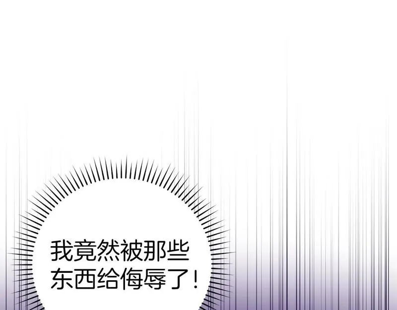 出门就是满级反派漫画免漫画,第19话 伸张正义204图