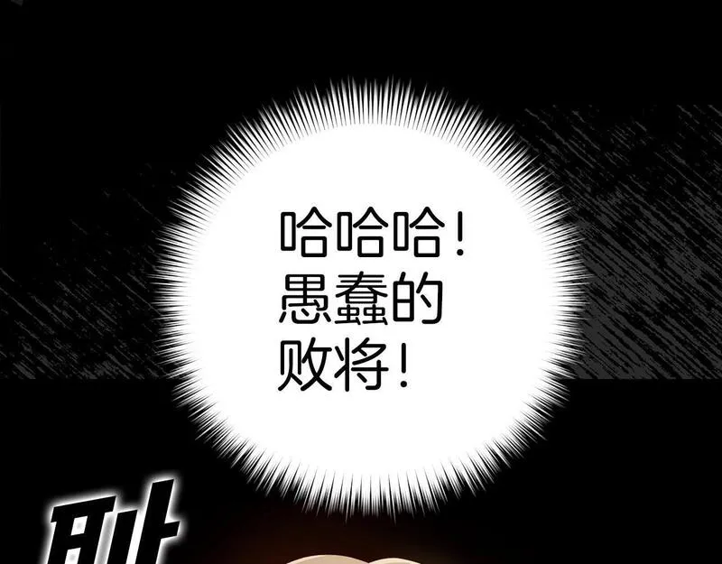 出门就是满级反派漫画免漫画,第19话 伸张正义41图