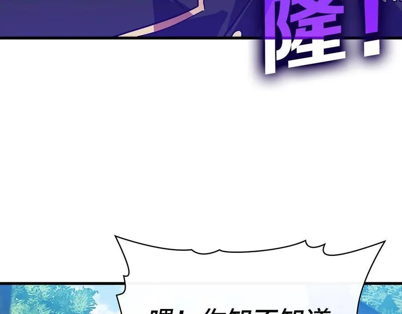 出门就是满级反派漫画免漫画,第19话 伸张正义245图