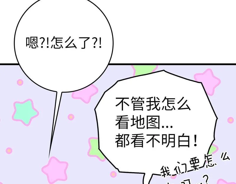 出门就是满级反派漫画免漫画,第19话 伸张正义21图