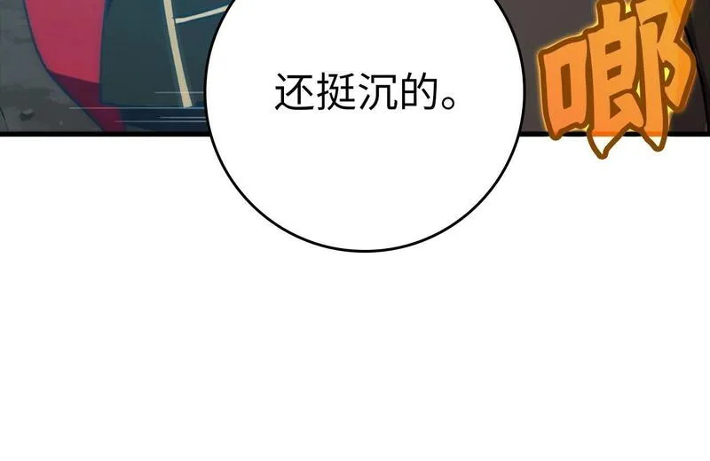 出门就是满级反派漫画免漫画,第19话 伸张正义239图