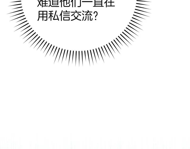 出门就是满级反派漫画免漫画,第19话 伸张正义168图