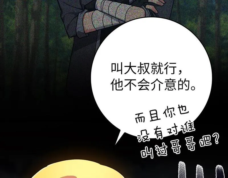 出门就是满级反派漫画免漫画,第19话 伸张正义17图