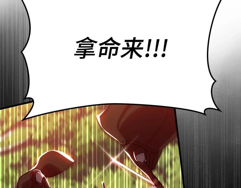 出门就是满级反派漫画免漫画,第19话 伸张正义94图