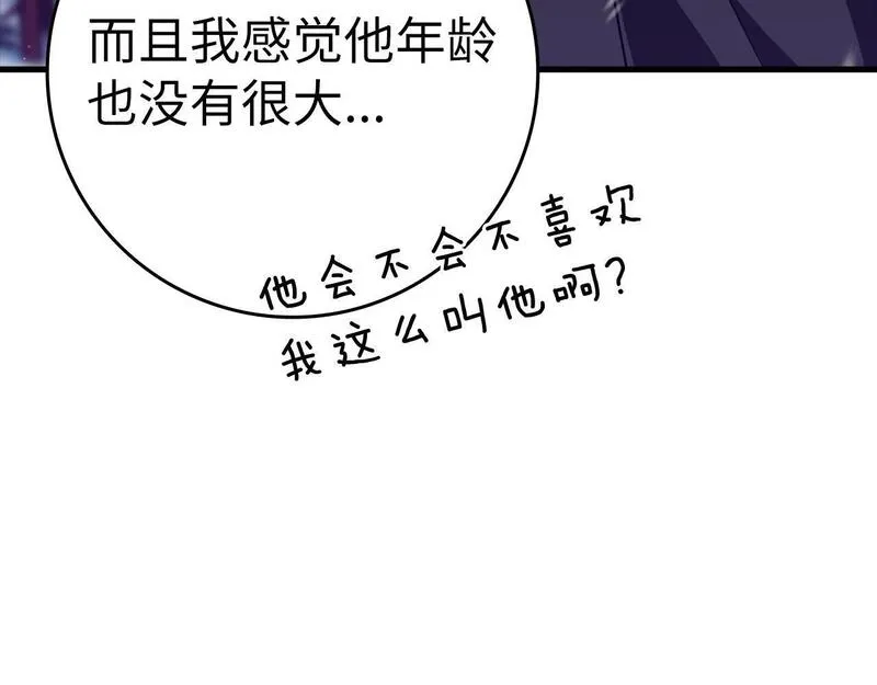 出门就是满级反派漫画免漫画,第19话 伸张正义14图