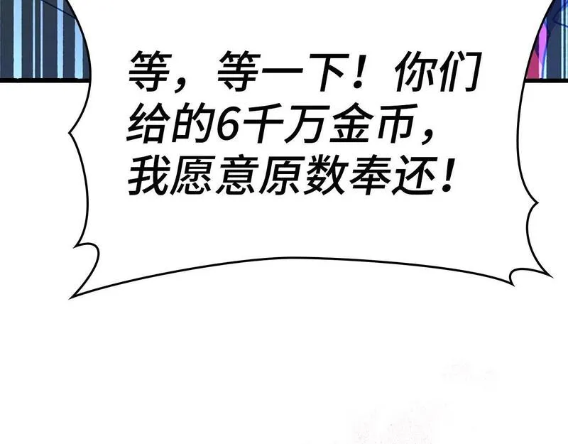 出门就是满级反派漫画免漫画,第19话 伸张正义172图