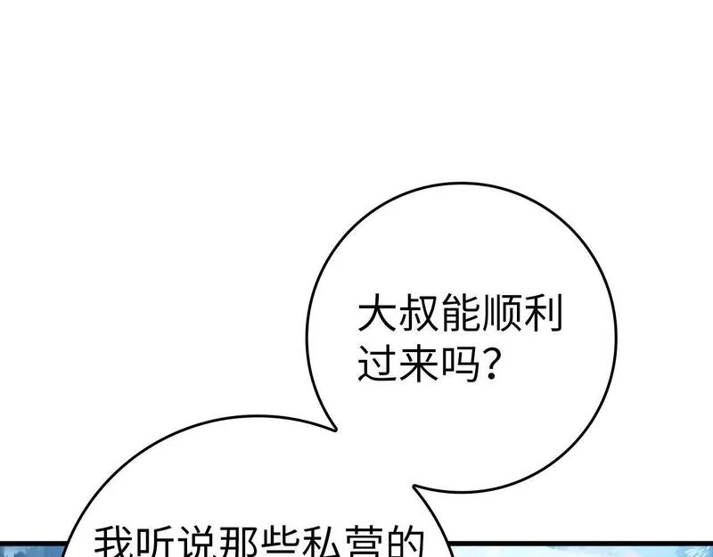 出门就是满级反派漫画免漫画,第19话 伸张正义7图