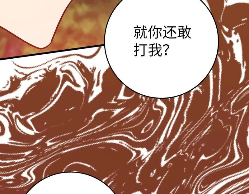 出门就是满级反派漫画免漫画,第19话 伸张正义137图