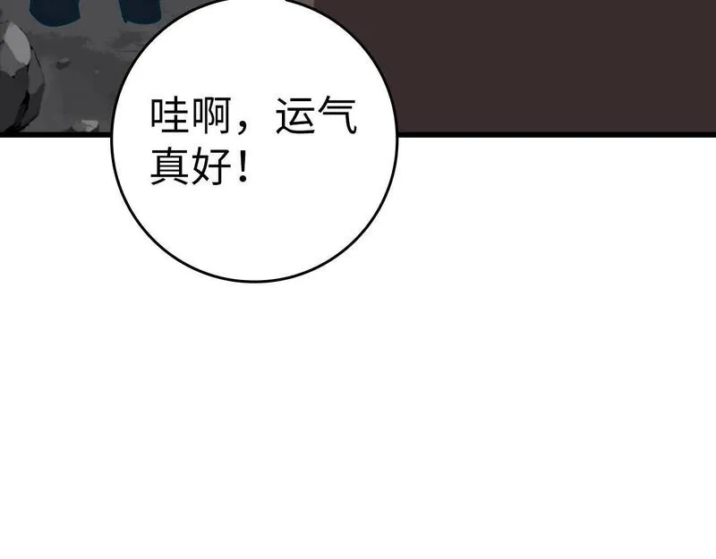 出门就是满级反派漫画免漫画,第19话 伸张正义235图