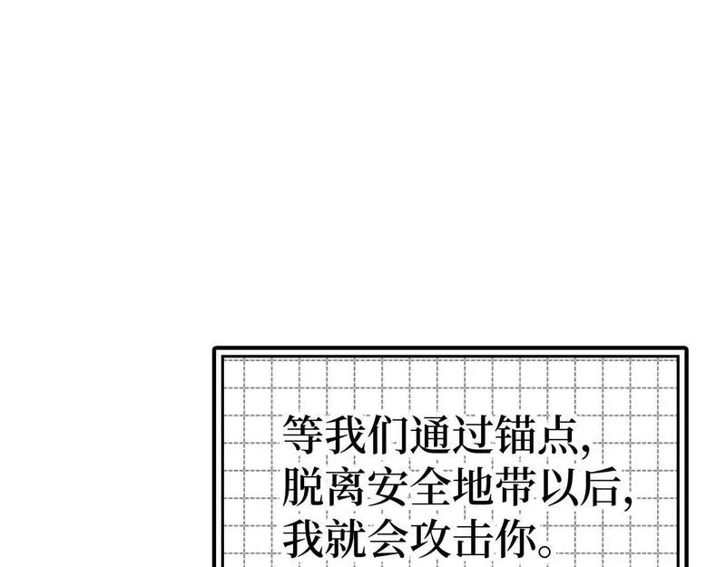 出门就是满级反派漫画免漫画,第19话 伸张正义53图