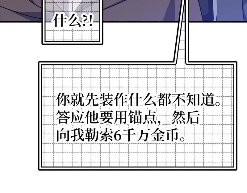 出门就是满级反派漫画免漫画,第19话 伸张正义52图