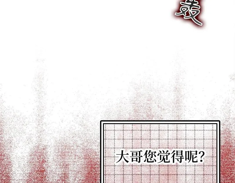 出门就是满级反派漫画免漫画,第19话 伸张正义186图