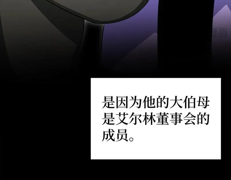 出门就是满级反派漫画免漫画,第19话 伸张正义35图