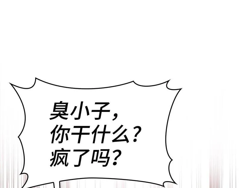 出门就是满级反派漫画免漫画,第19话 伸张正义83图