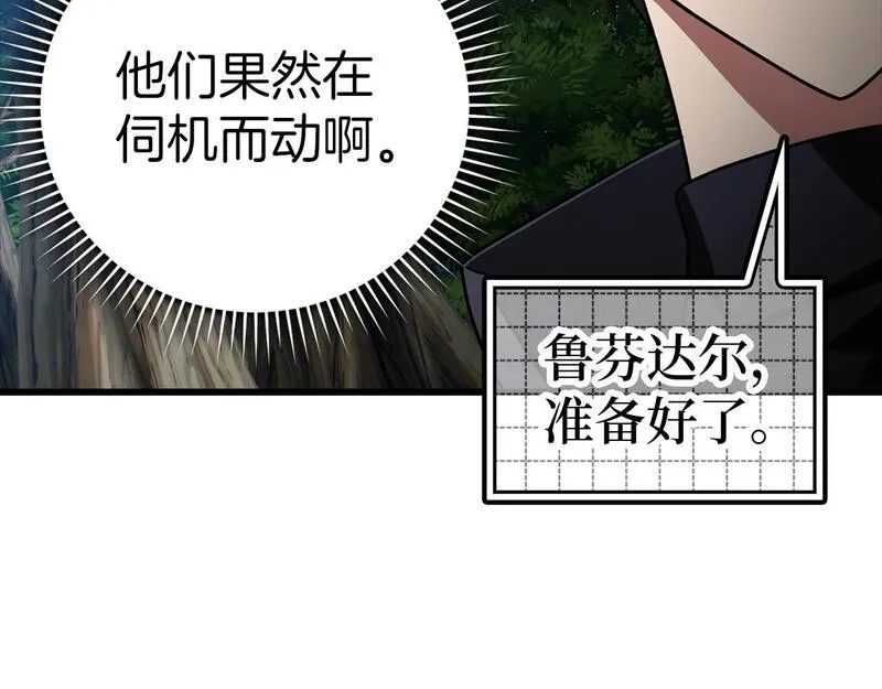 出门就是满级反派漫画免漫画,第19话 伸张正义73图