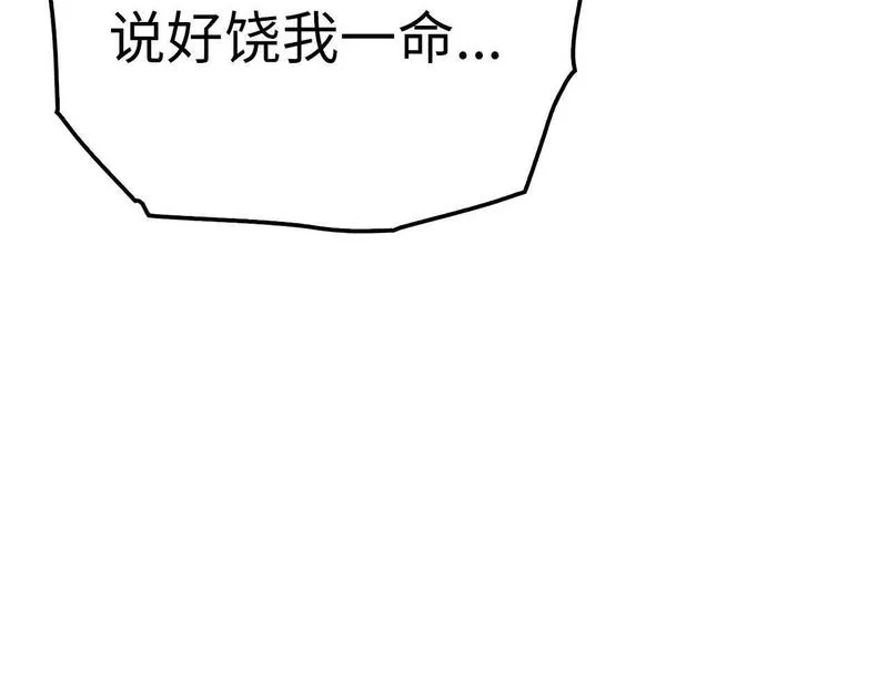 出门就是满级反派漫画免漫画,第19话 伸张正义220图