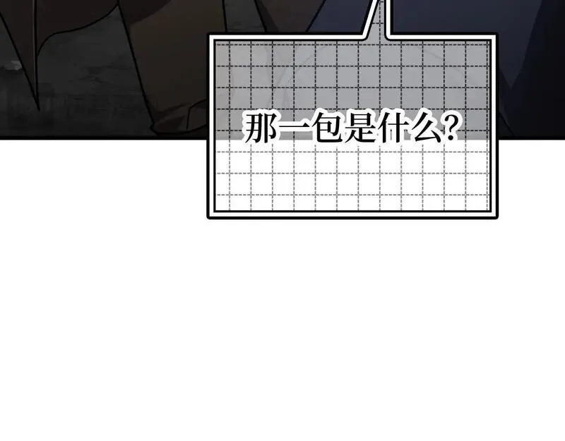 出门就是满级反派漫画免漫画,第19话 伸张正义249图