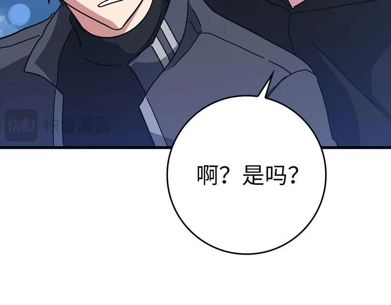 出门就是满级反派漫画免漫画,第20话 驯服S级怪兽254图