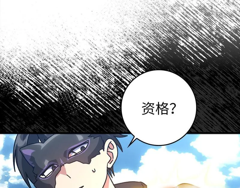 出门就是满级反派漫画免漫画,第20话 驯服S级怪兽265图