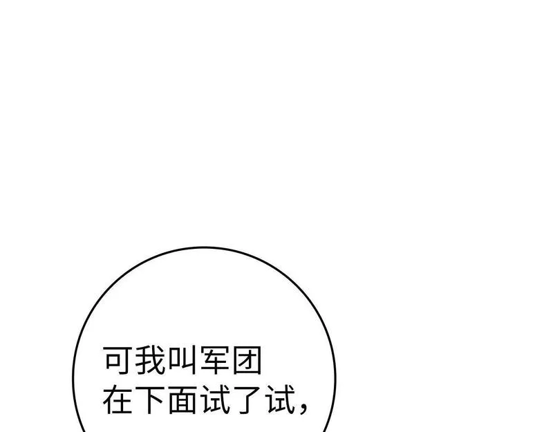 出门就是满级反派漫画免漫画,第20话 驯服S级怪兽255图