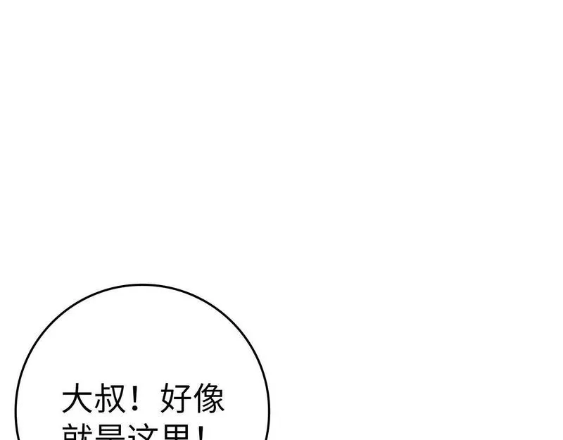 出门就是满级反派漫画免漫画,第20话 驯服S级怪兽77图