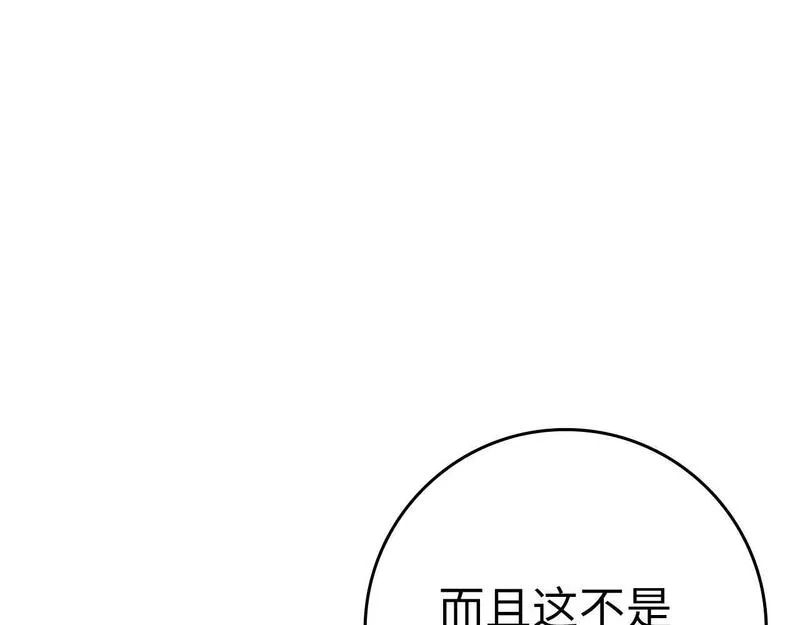 出门就是满级反派漫画免漫画,第20话 驯服S级怪兽70图