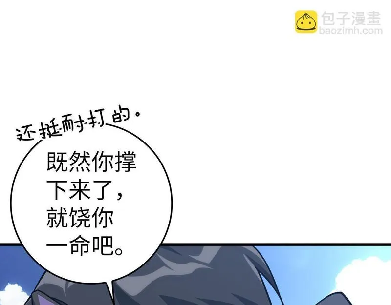 出门就是满级反派漫画免漫画,第20话 驯服S级怪兽162图