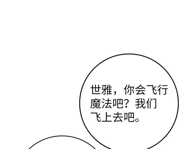 出门就是满级反派漫画免漫画,第20话 驯服S级怪兽88图