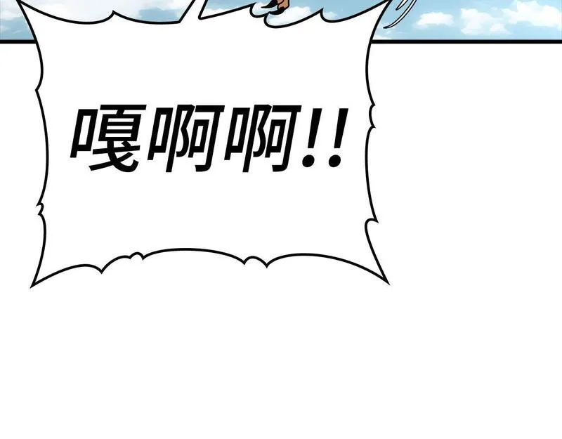 出门就是满级反派漫画免漫画,第20话 驯服S级怪兽161图