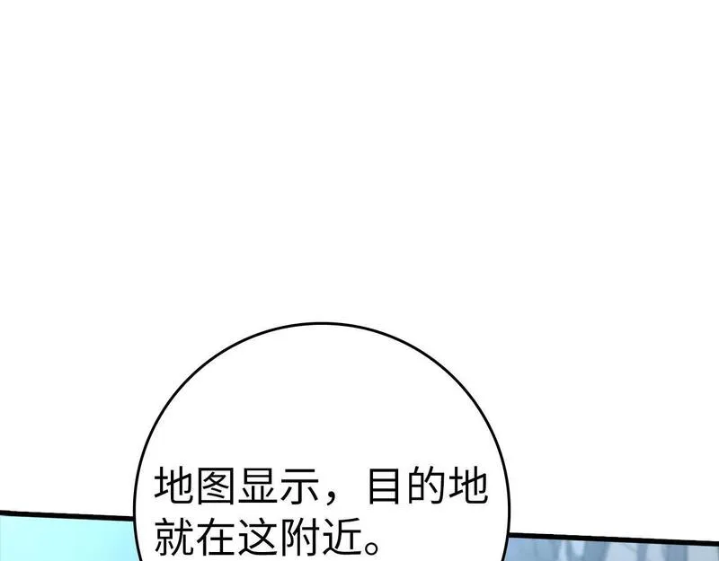 出门就是满级反派漫画免漫画,第20话 驯服S级怪兽246图