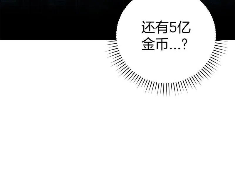 出门就是满级反派漫画免漫画,第20话 驯服S级怪兽10图