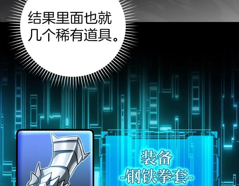 出门就是满级反派漫画免漫画,第20话 驯服S级怪兽8图