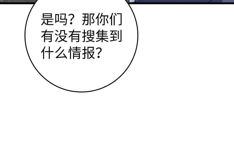 出门就是满级反派漫画免漫画,第20话 驯服S级怪兽33图