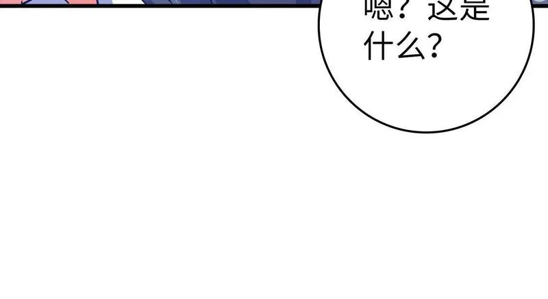 出门就是满级反派漫画免漫画,第20话 驯服S级怪兽211图