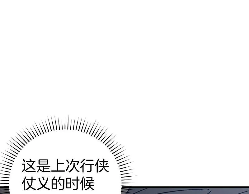 出门就是满级反派漫画免漫画,第20话 驯服S级怪兽182图