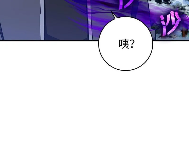 出门就是满级反派漫画免漫画,第20话 驯服S级怪兽63图