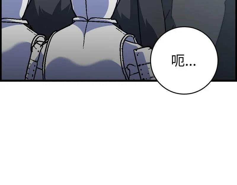 出门就是满级反派漫画免漫画,第20话 驯服S级怪兽258图