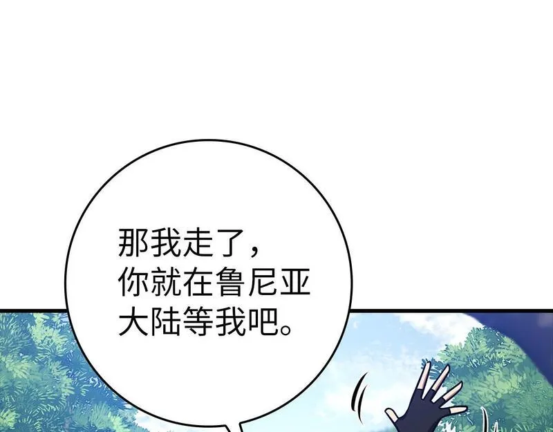 出门就是满级反派漫画免漫画,第20话 驯服S级怪兽18图