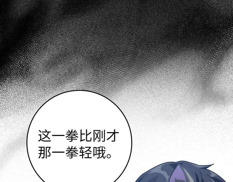 出门就是满级反派漫画免漫画,第20话 驯服S级怪兽169图